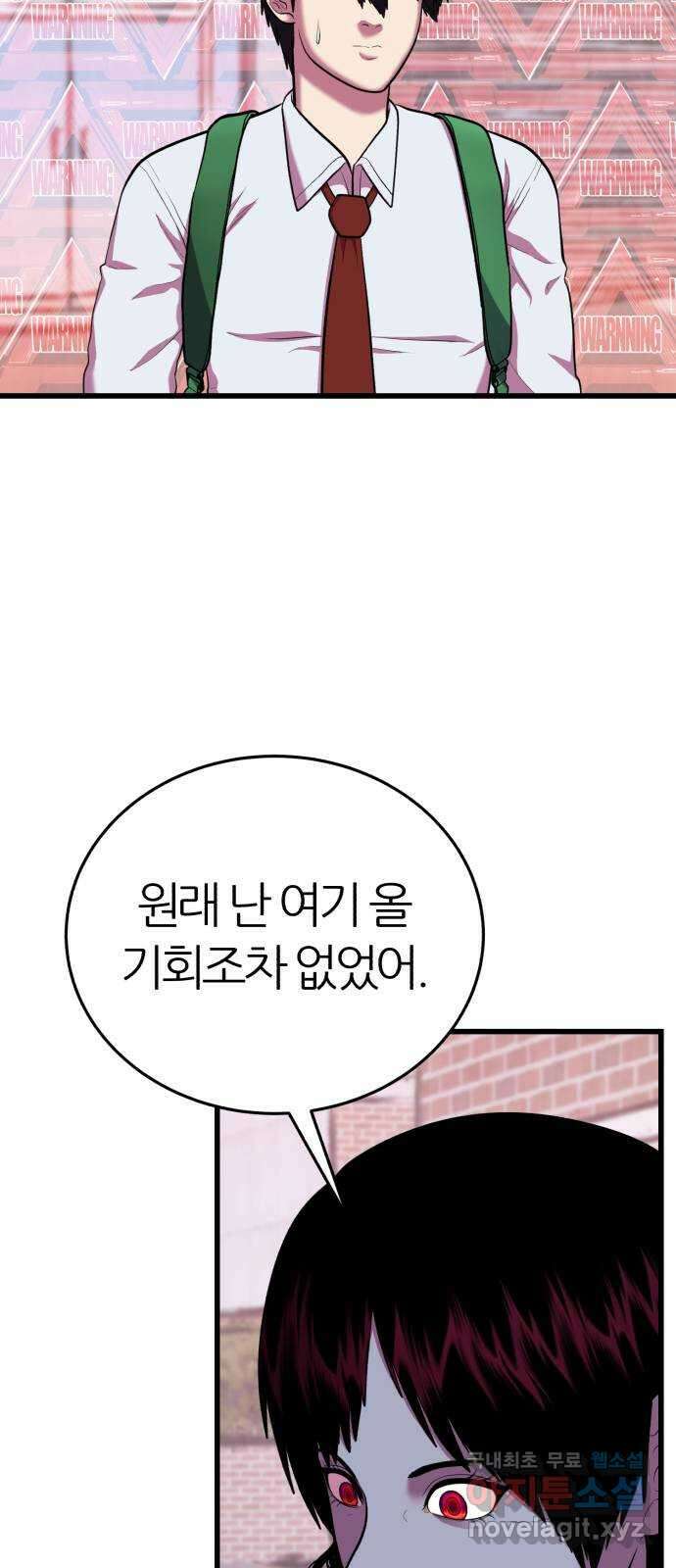 대리게임 18화 35