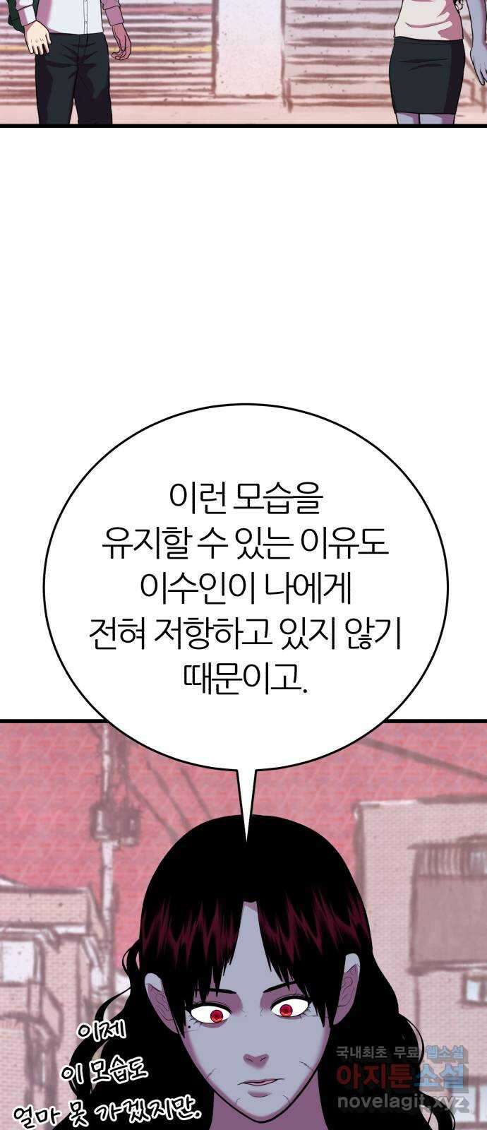 대리게임 18화 37