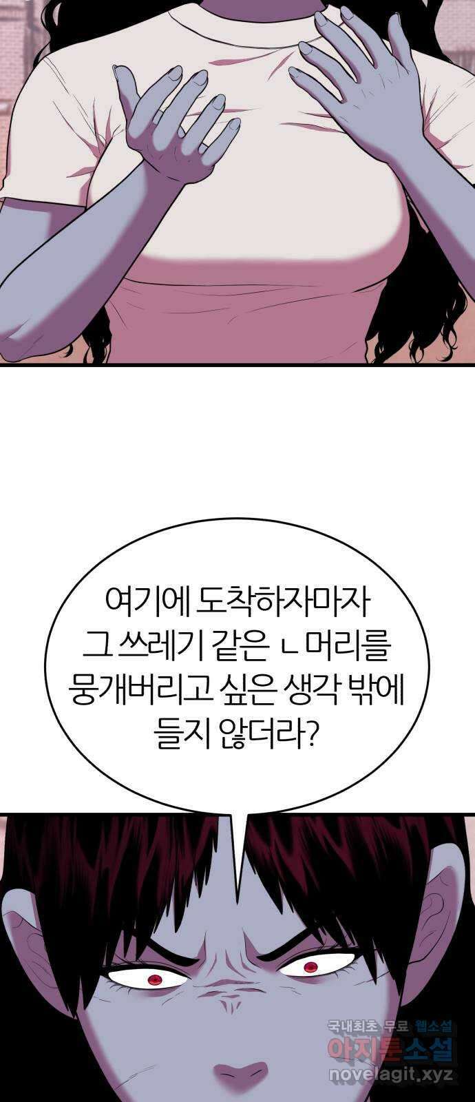 대리게임 18화 38