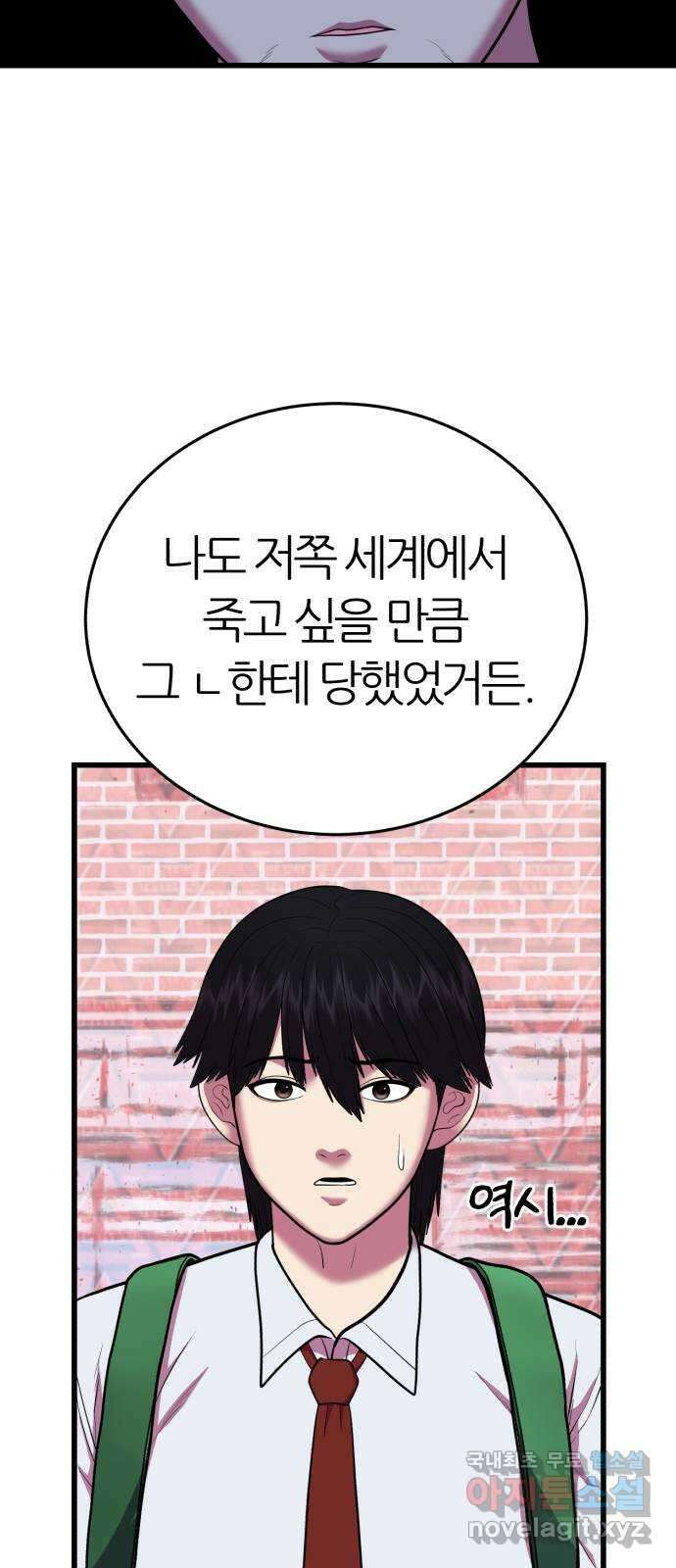 대리게임 18화 39