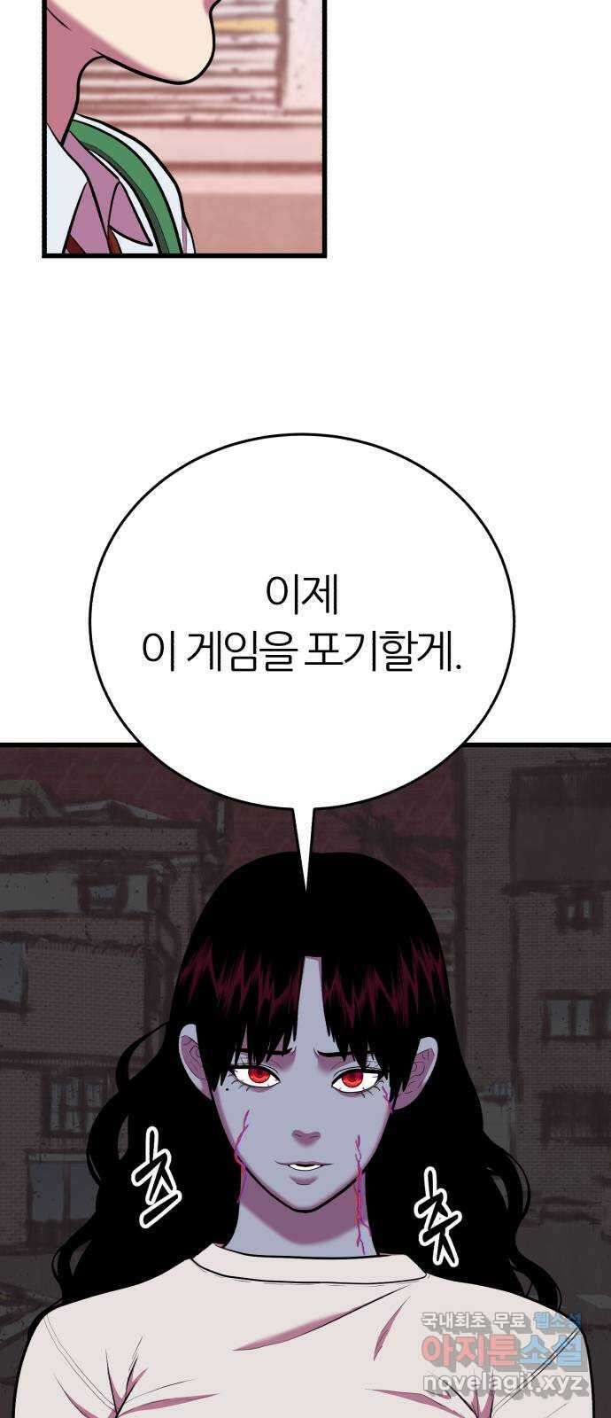 대리게임 18화 42