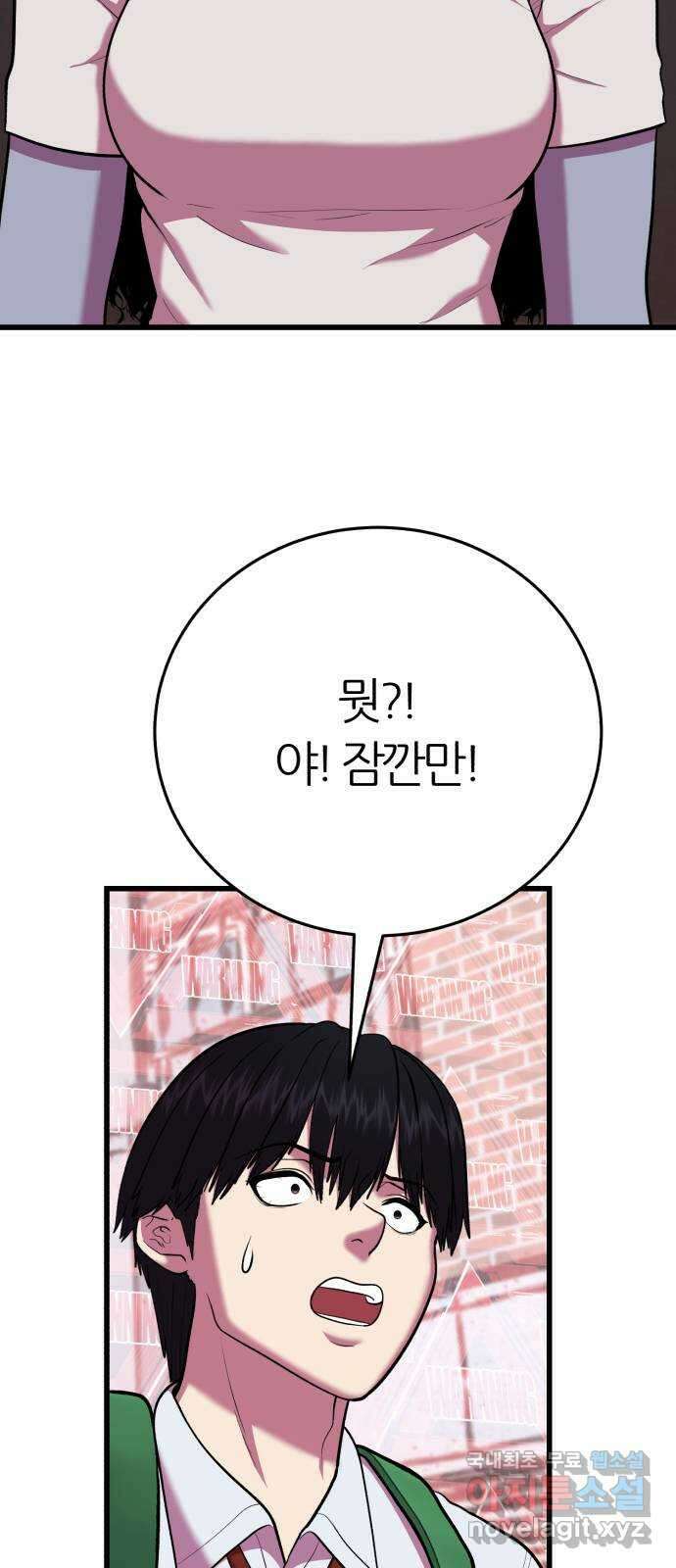 대리게임 18화 43