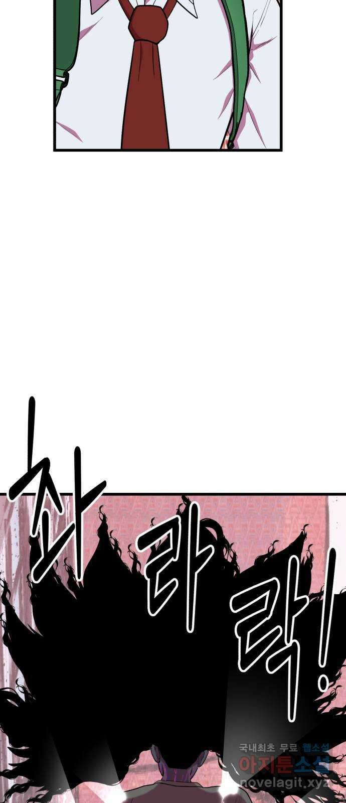 대리게임 18화 44