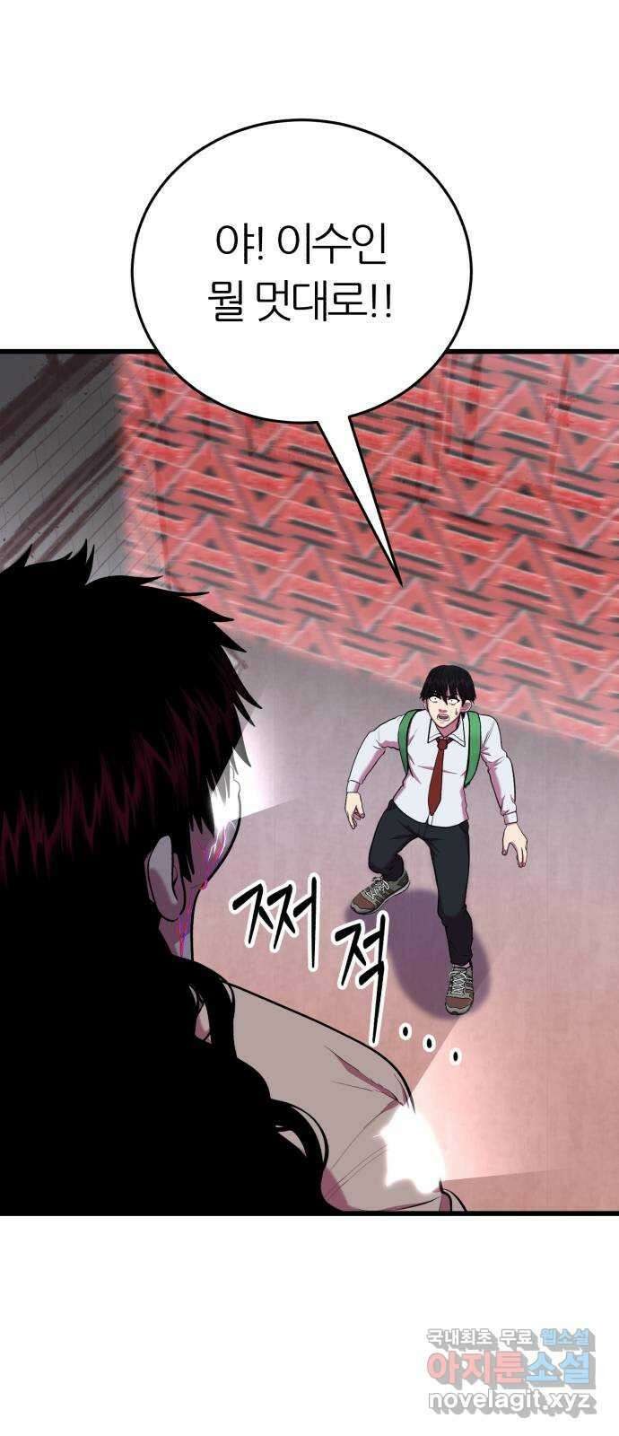 대리게임 18화 46