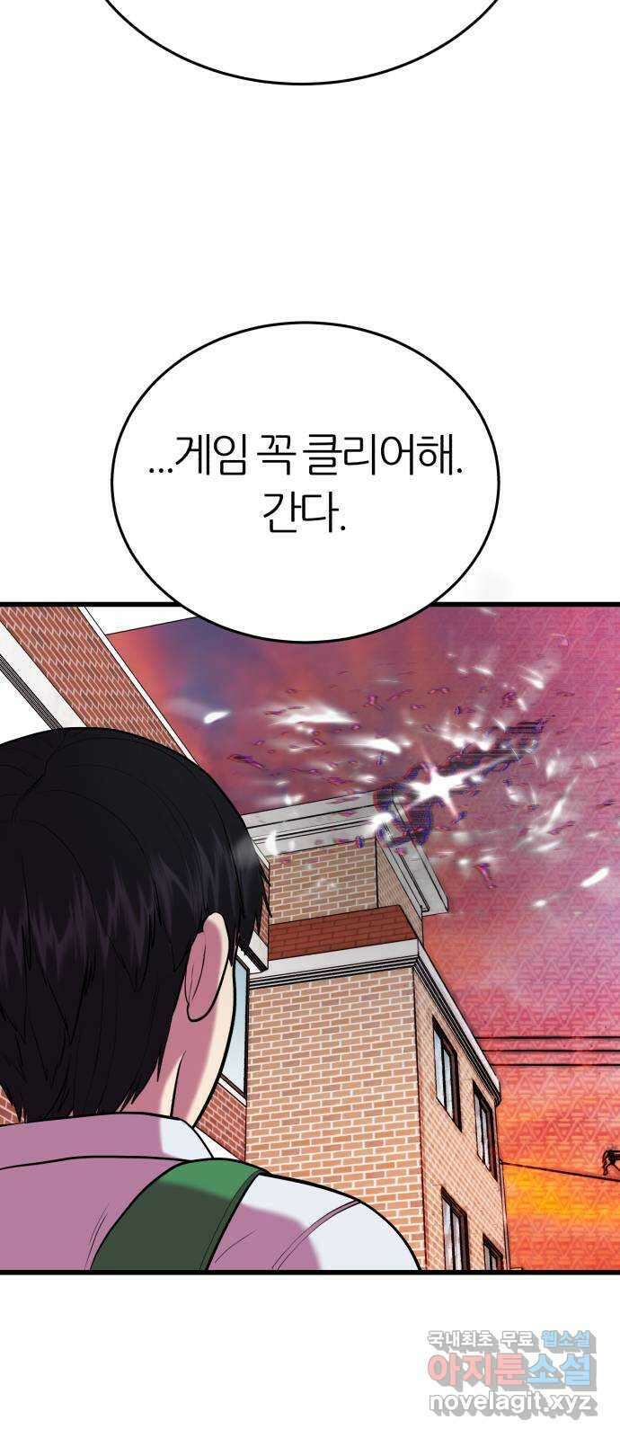 대리게임 18화 48