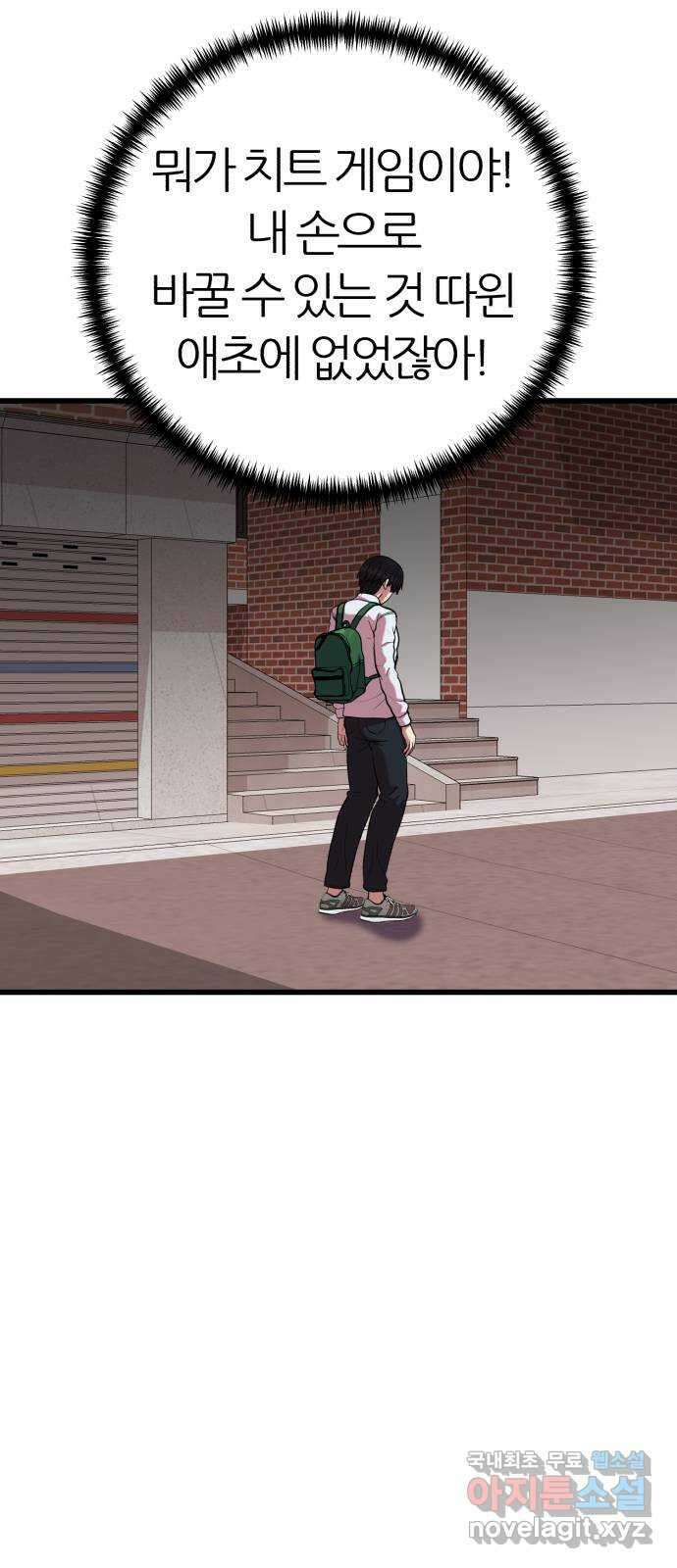 대리게임 18화 50