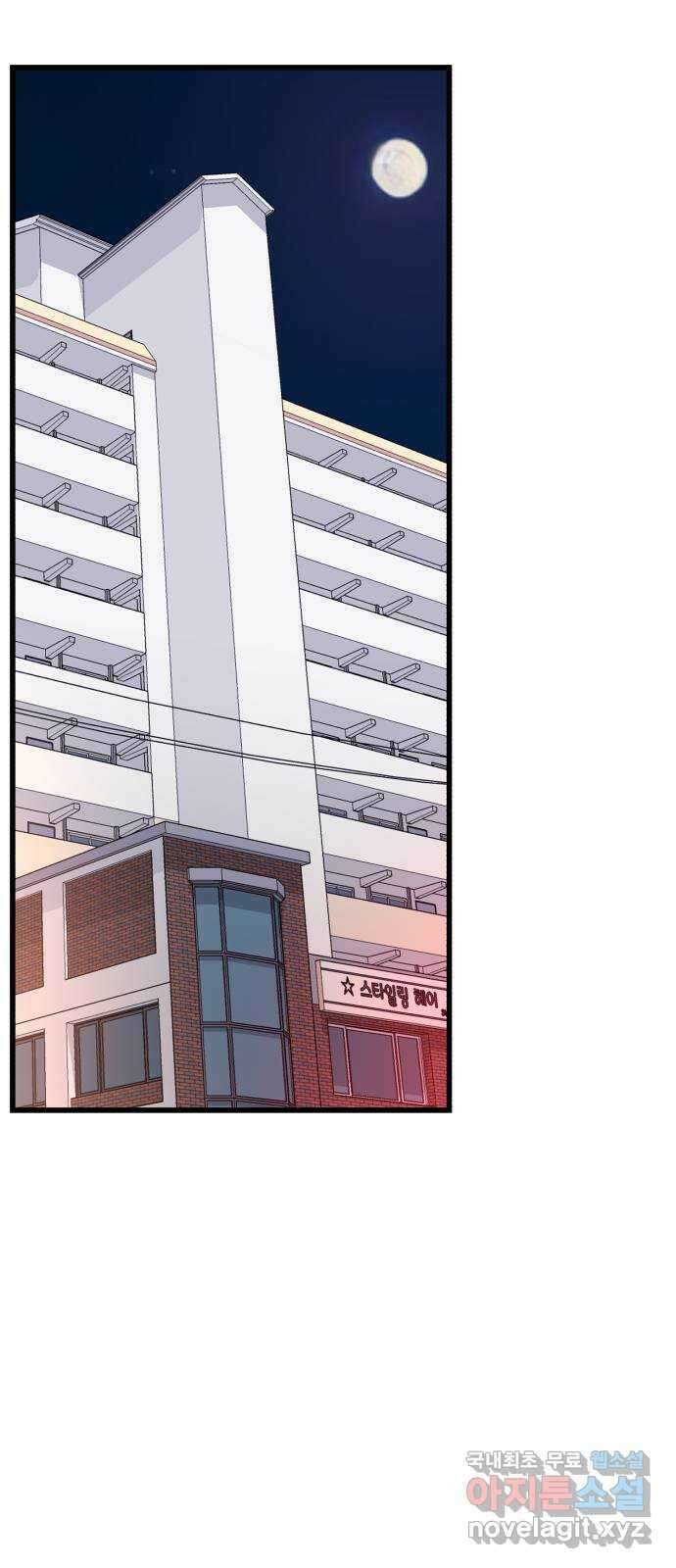 대리게임 18화 51