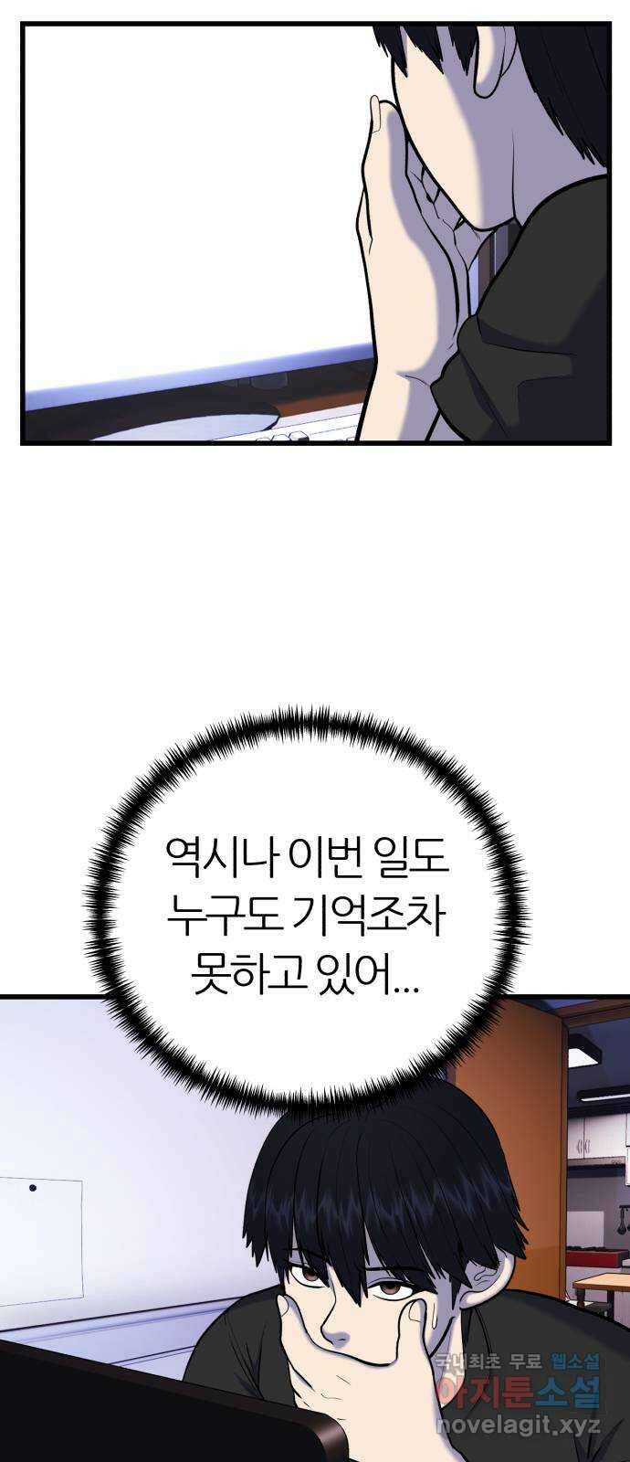 대리게임 18화 52