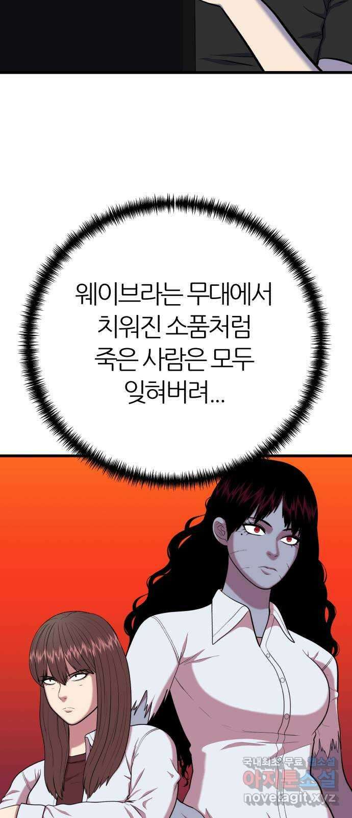 대리게임 18화 53