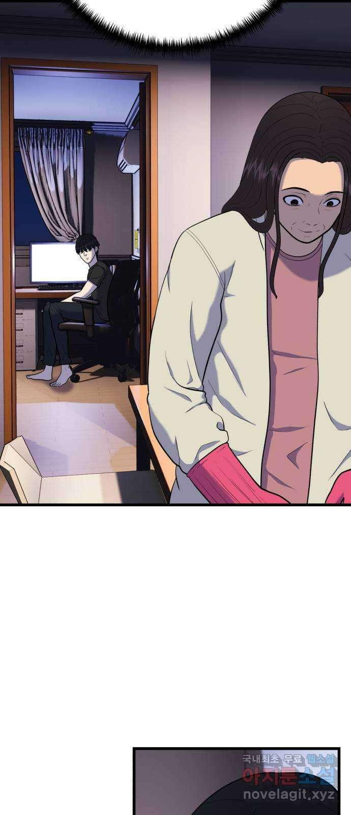 대리게임 18화 55