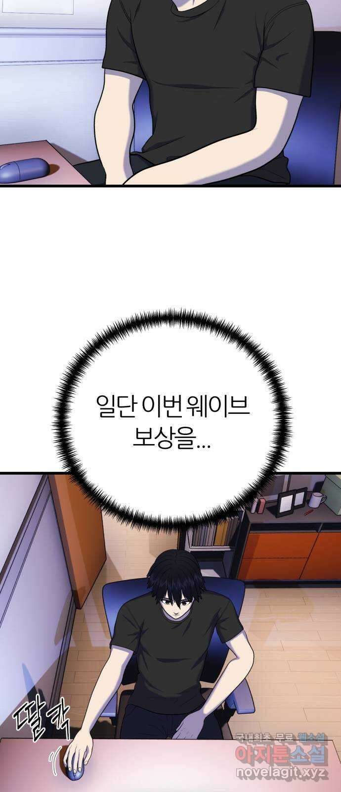 대리게임 18화 58