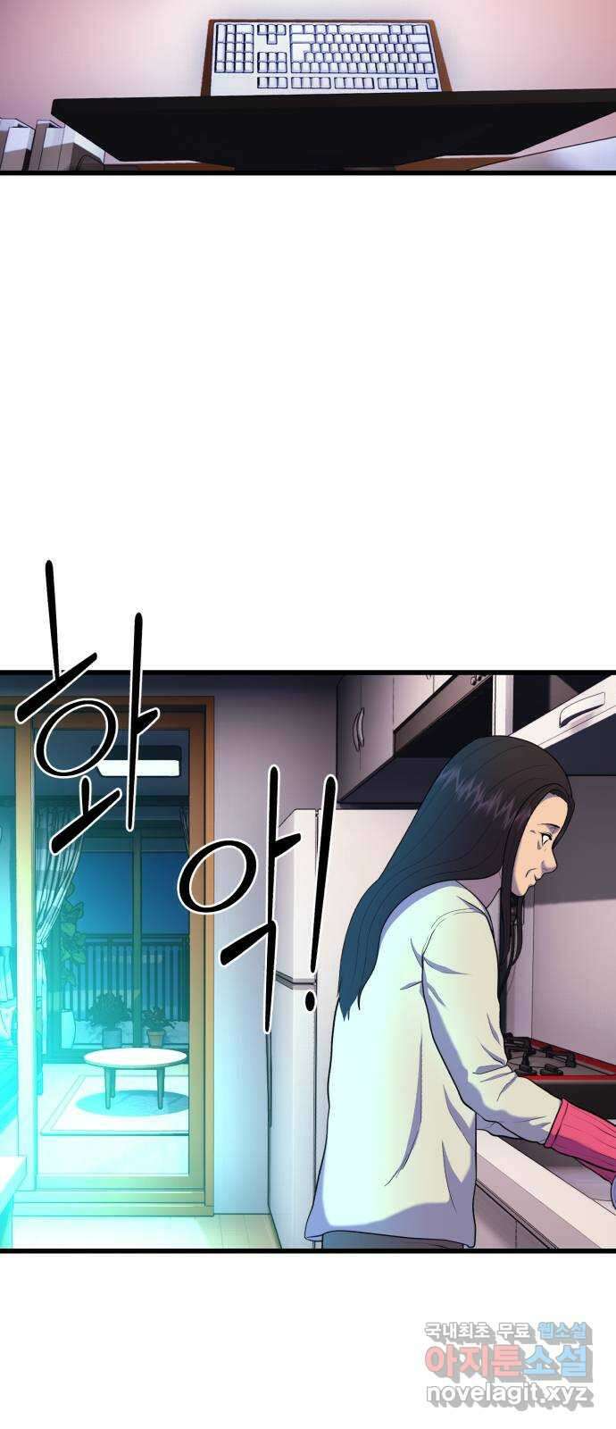 대리게임 18화 59