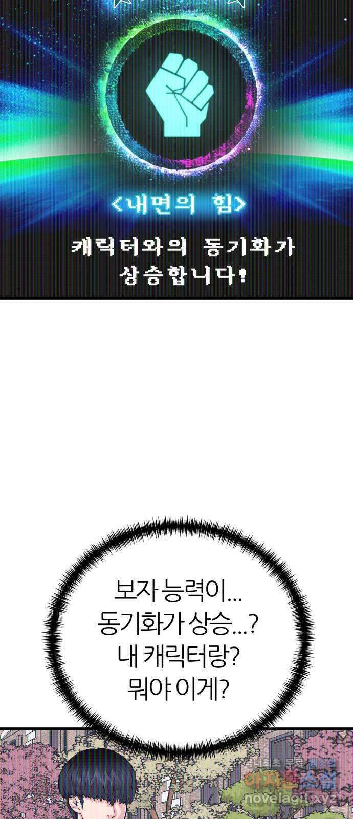 대리게임 18화 61