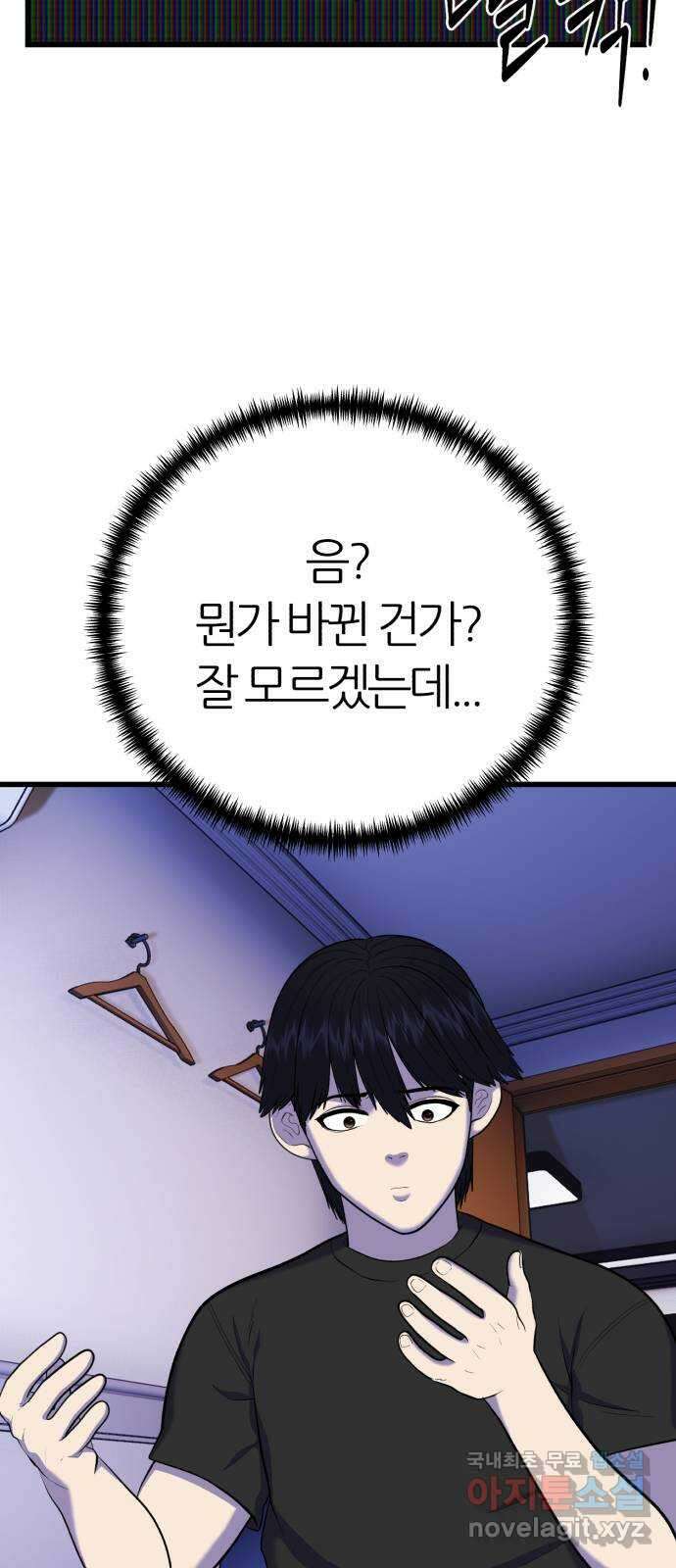 대리게임 18화 63