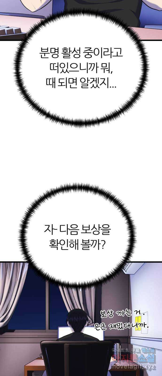 대리게임 18화 64