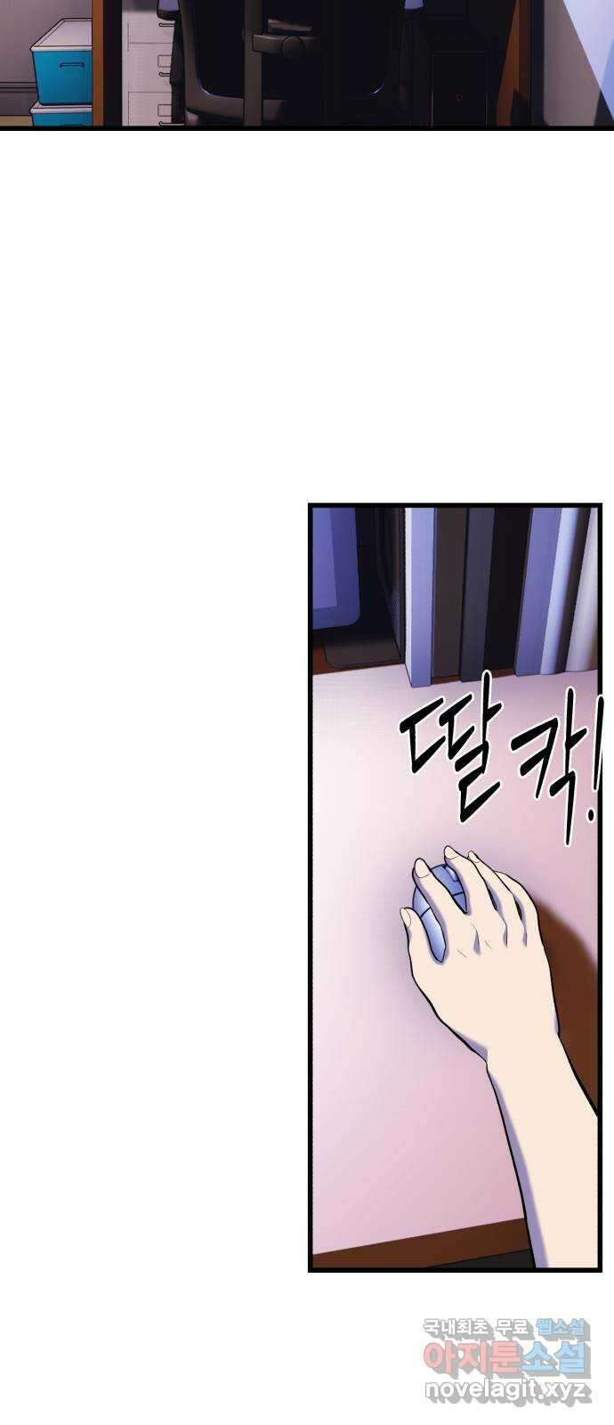 대리게임 18화 65