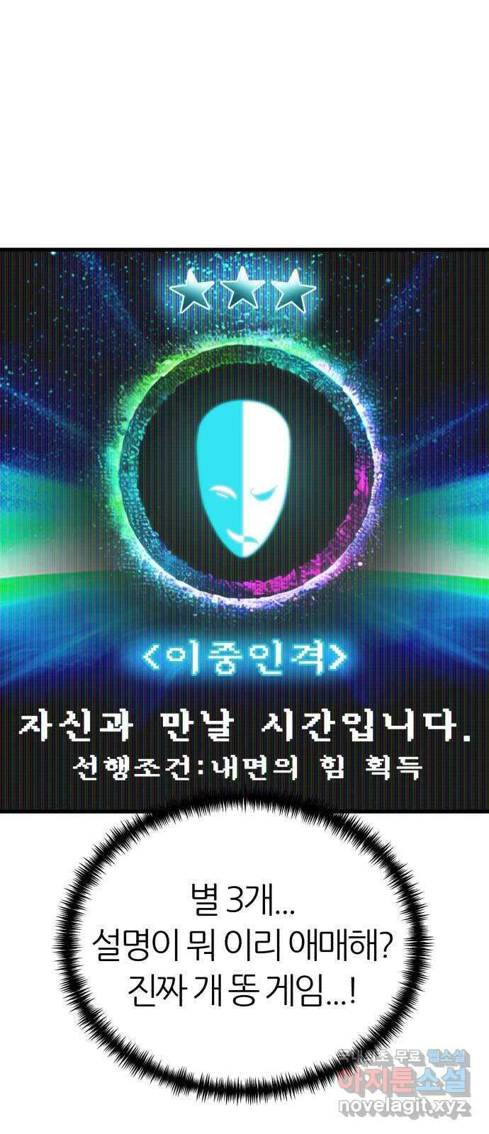 대리게임 18화 67