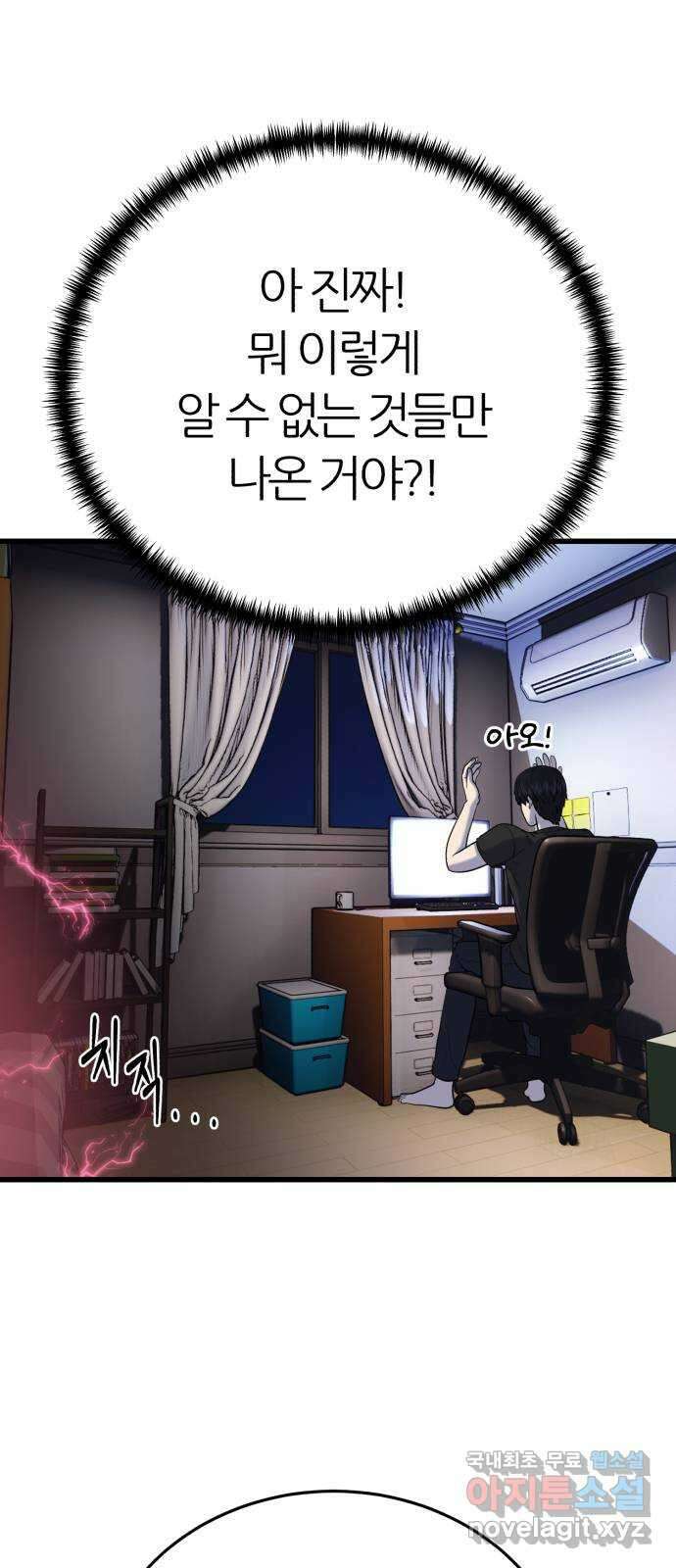대리게임 18화 68