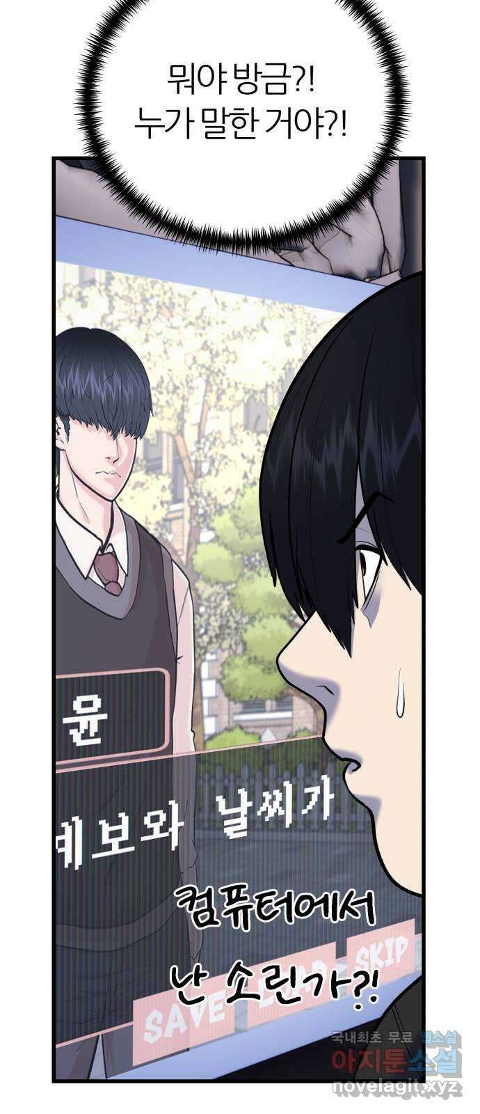 대리게임 18화 70
