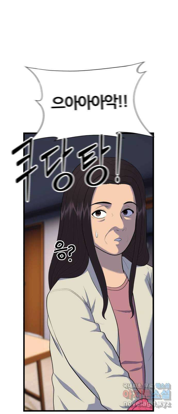 대리게임 18화 74