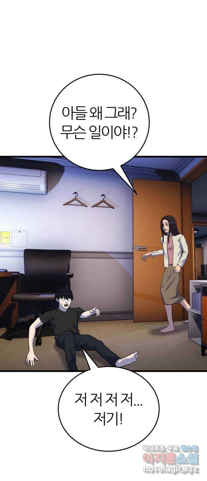 대리게임 18화 75