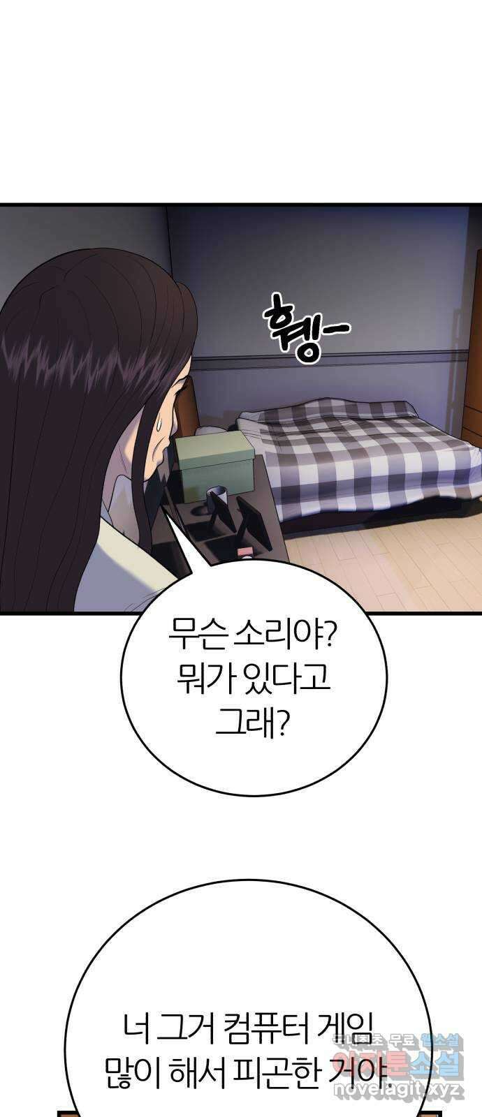 대리게임 18화 76
