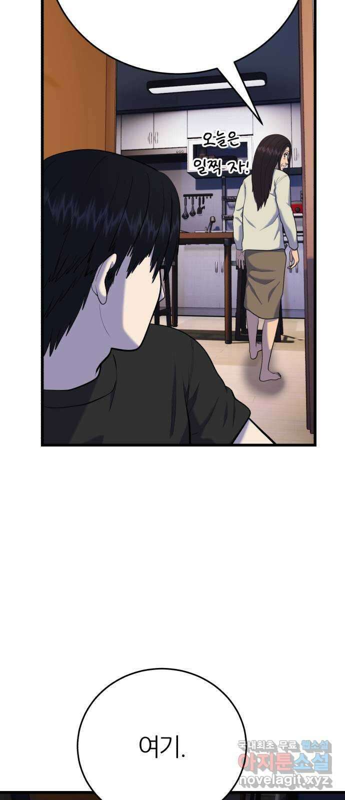 대리게임 18화 77