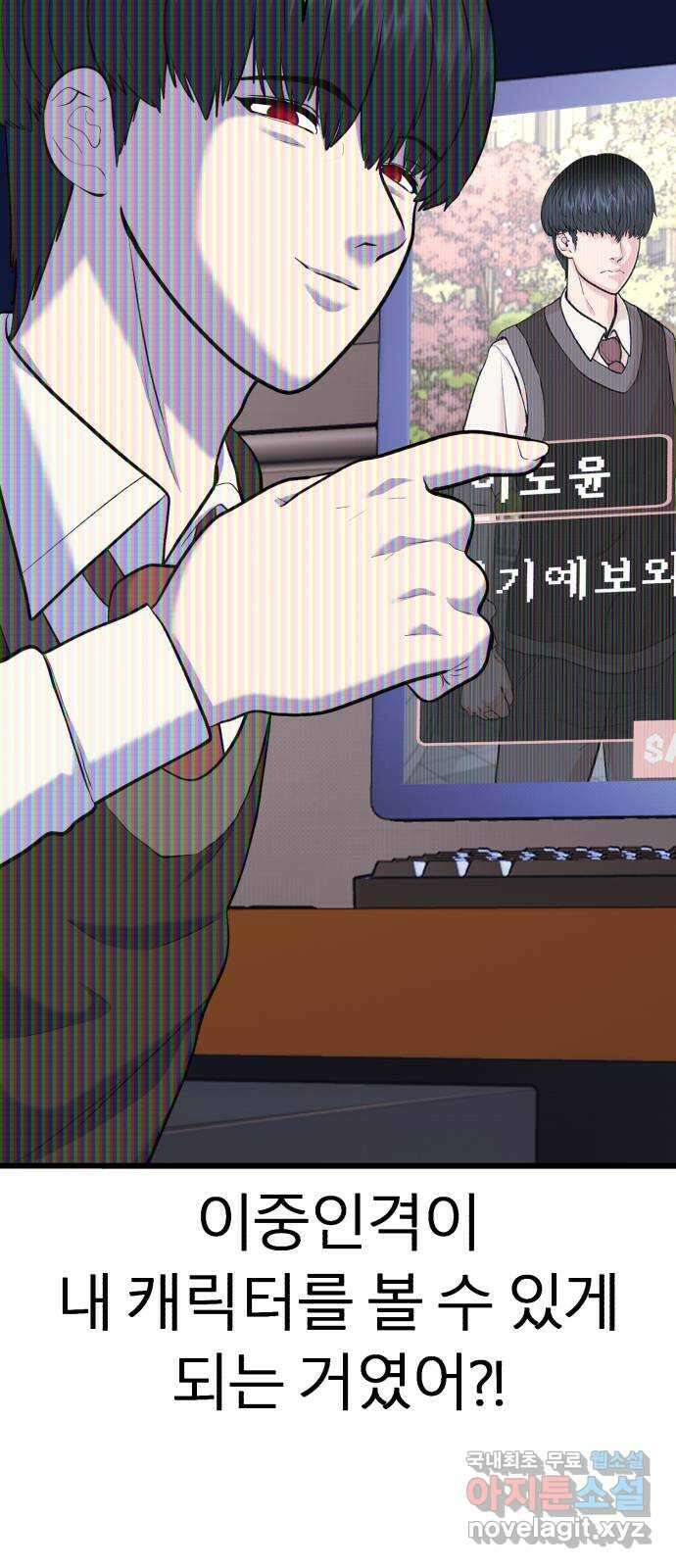 대리게임 18화 79