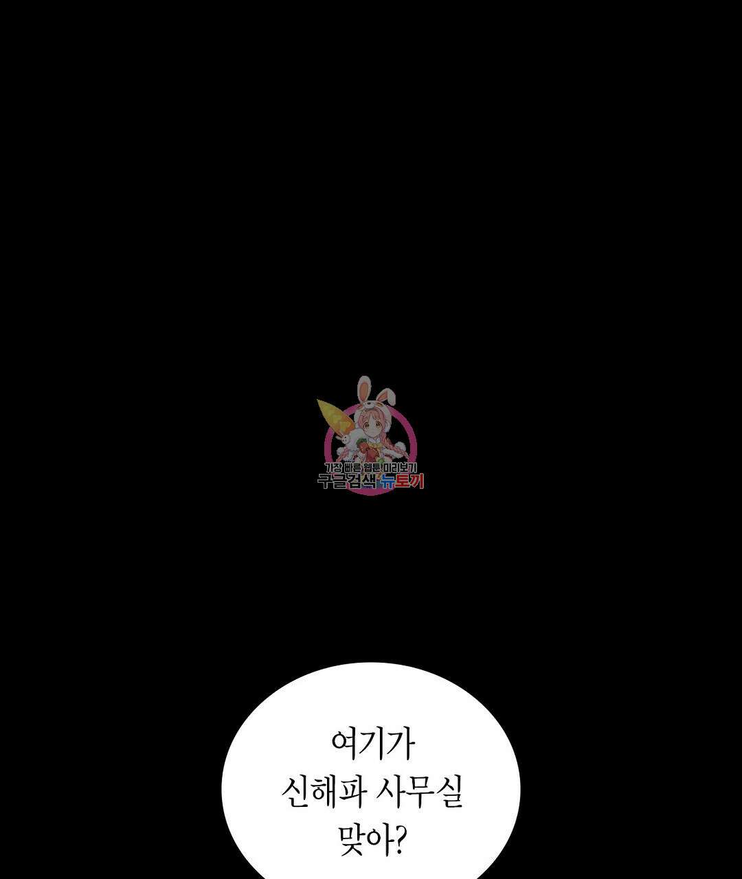 녹색전상 : 몽리 3화 1