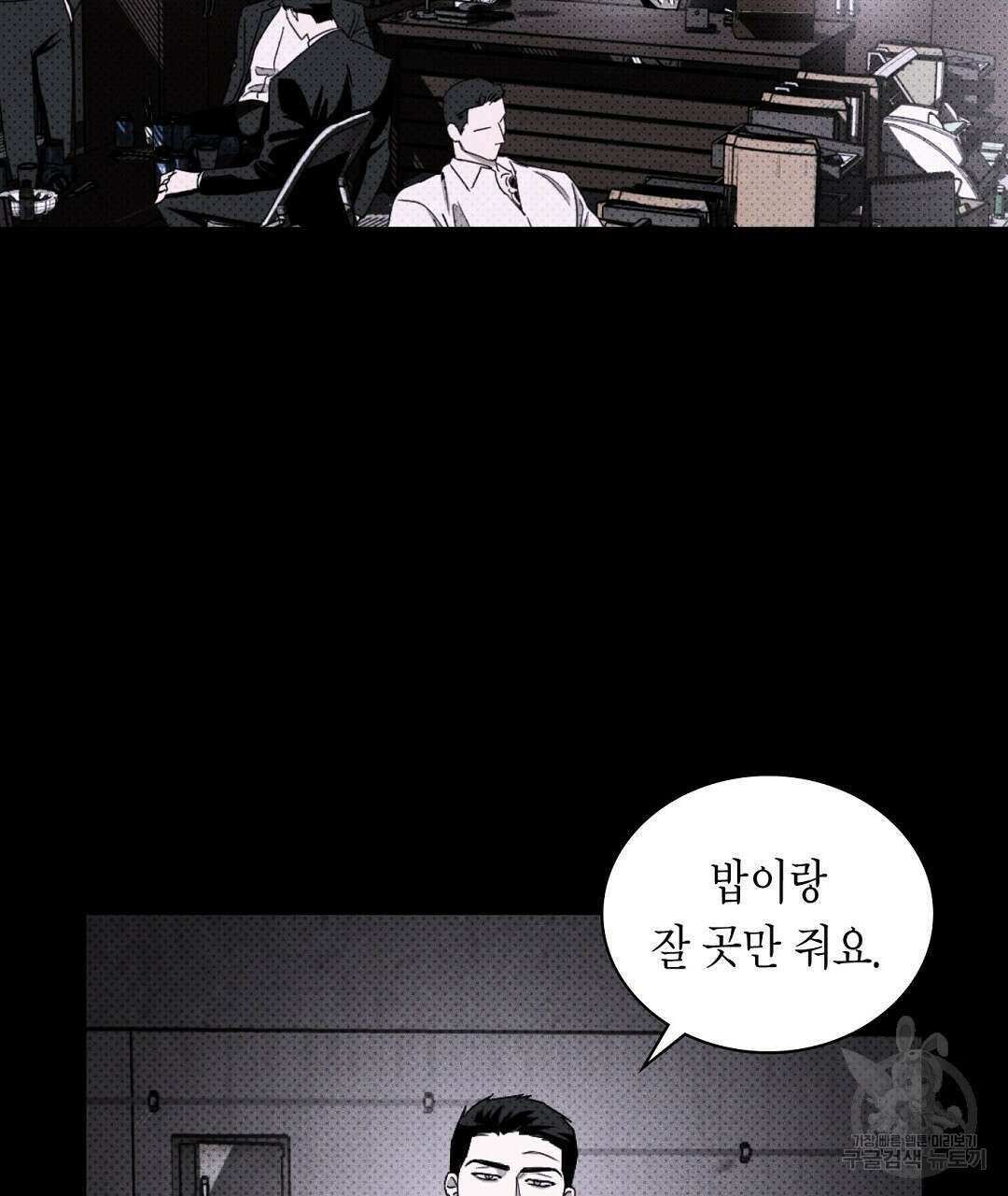 녹색전상 : 몽리 3화 3