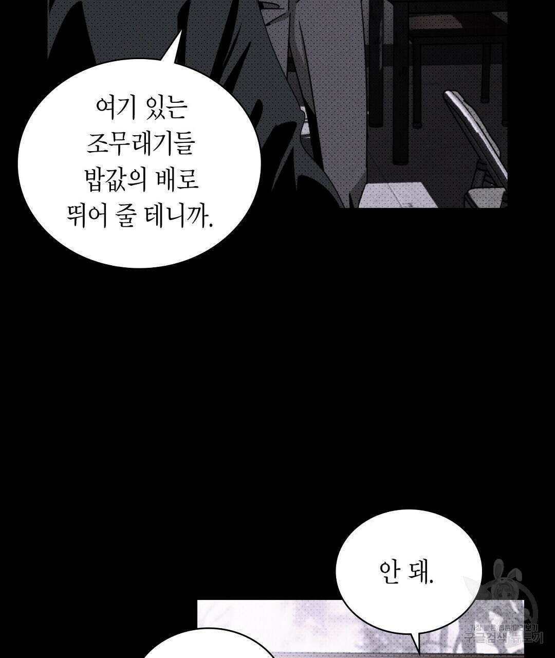 녹색전상 : 몽리 3화 5