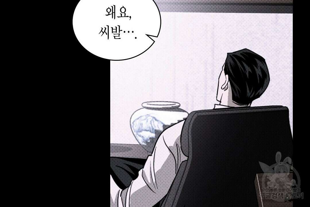 녹색전상 : 몽리 3화 6