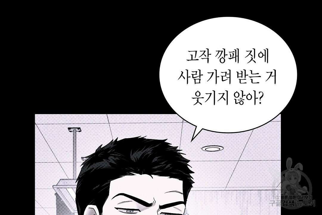 녹색전상 : 몽리 3화 8