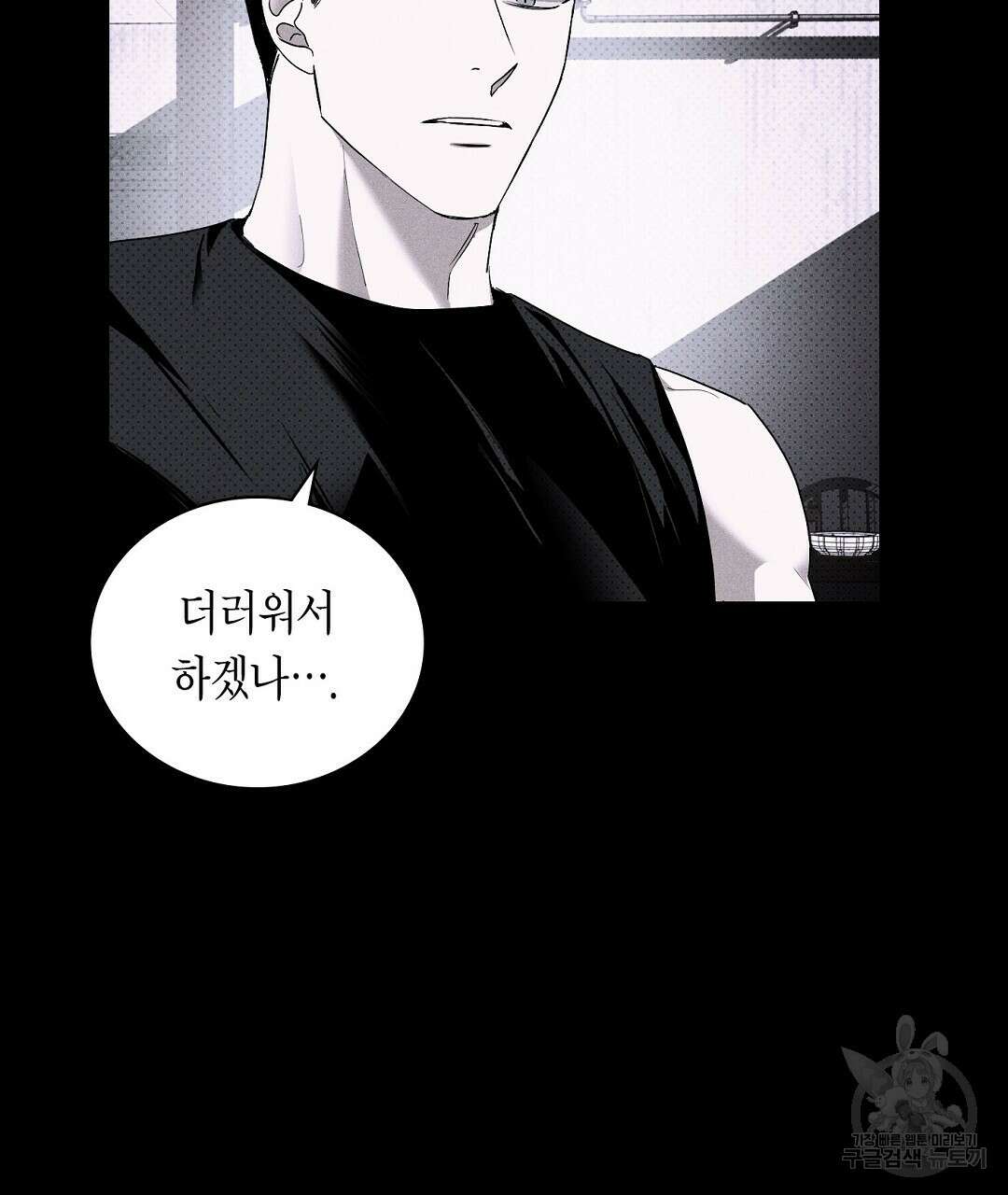 녹색전상 : 몽리 3화 9