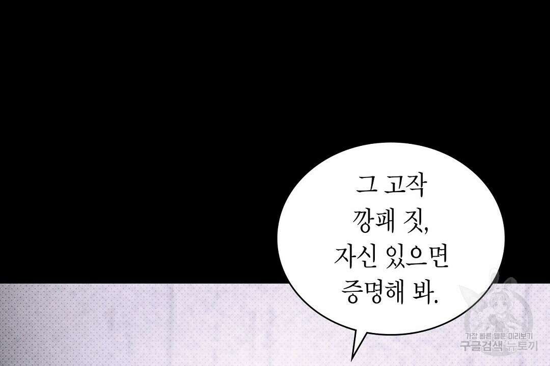녹색전상 : 몽리 3화 10