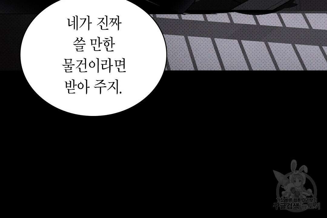 녹색전상 : 몽리 3화 12