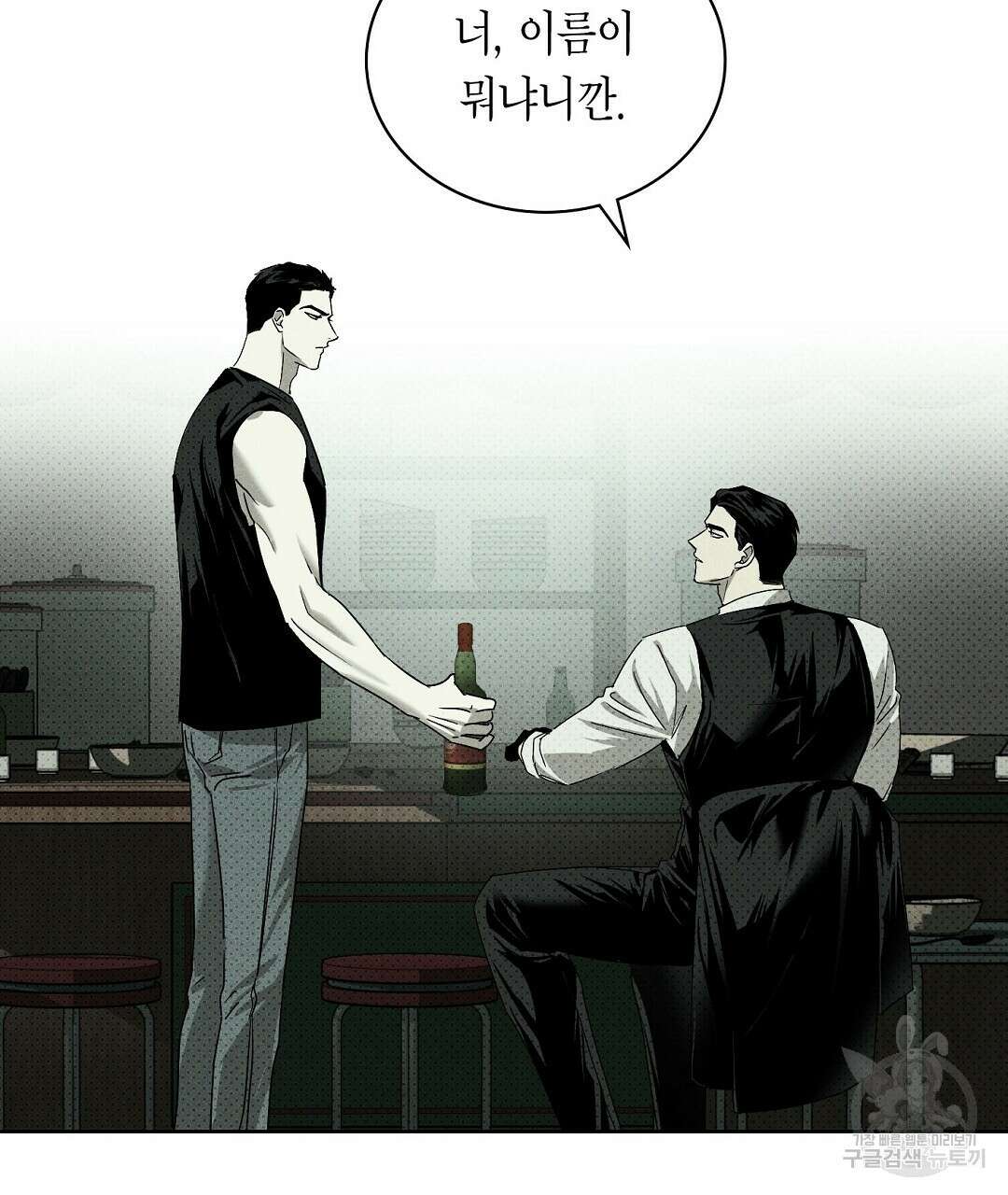녹색전상 : 몽리 3화 15