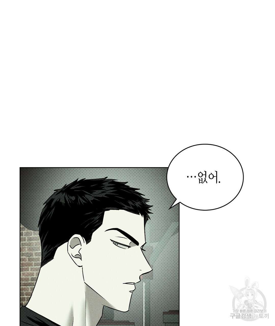 녹색전상 : 몽리 3화 17