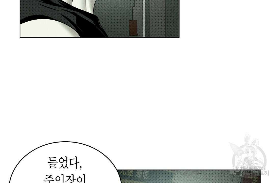 녹색전상 : 몽리 3화 18