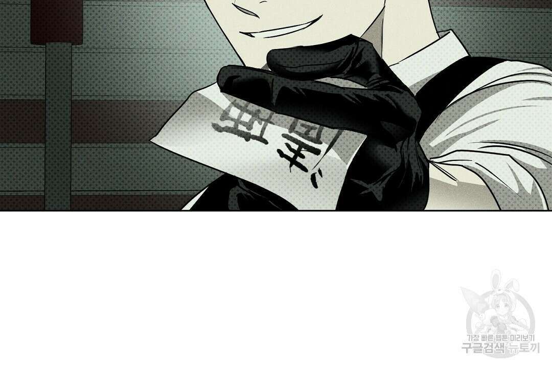 녹색전상 : 몽리 3화 24