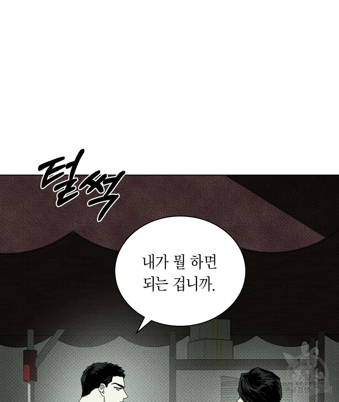 녹색전상 : 몽리 3화 27