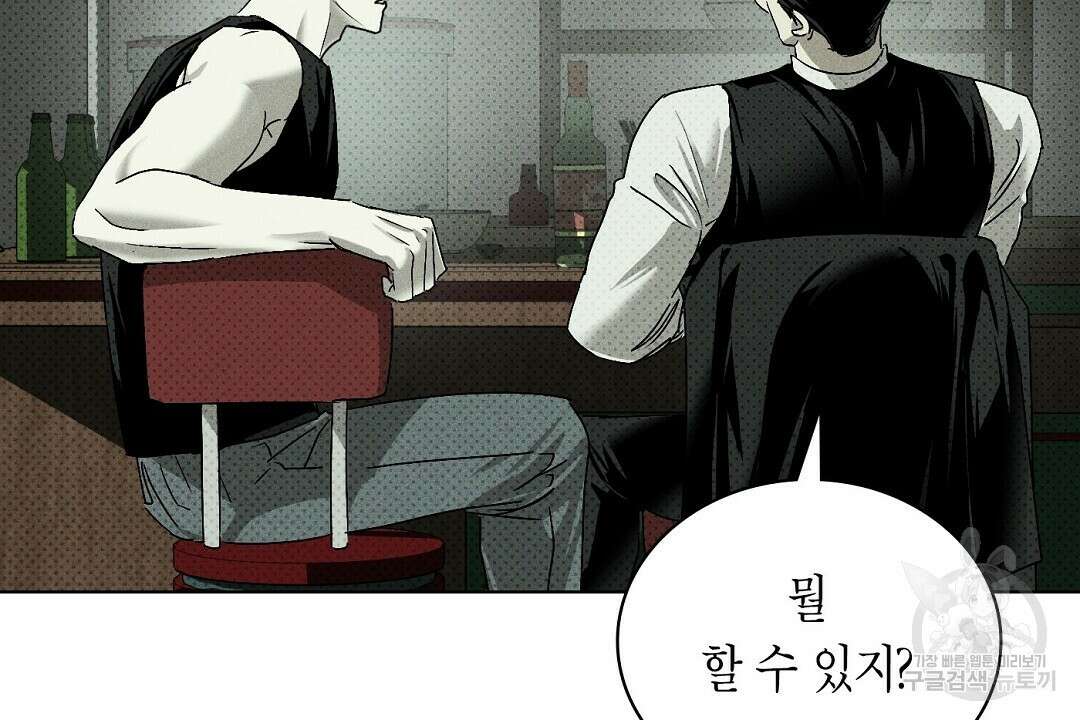 녹색전상 : 몽리 3화 28