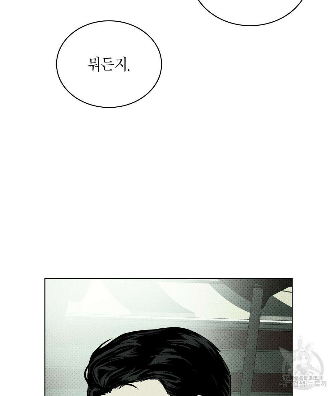 녹색전상 : 몽리 3화 29
