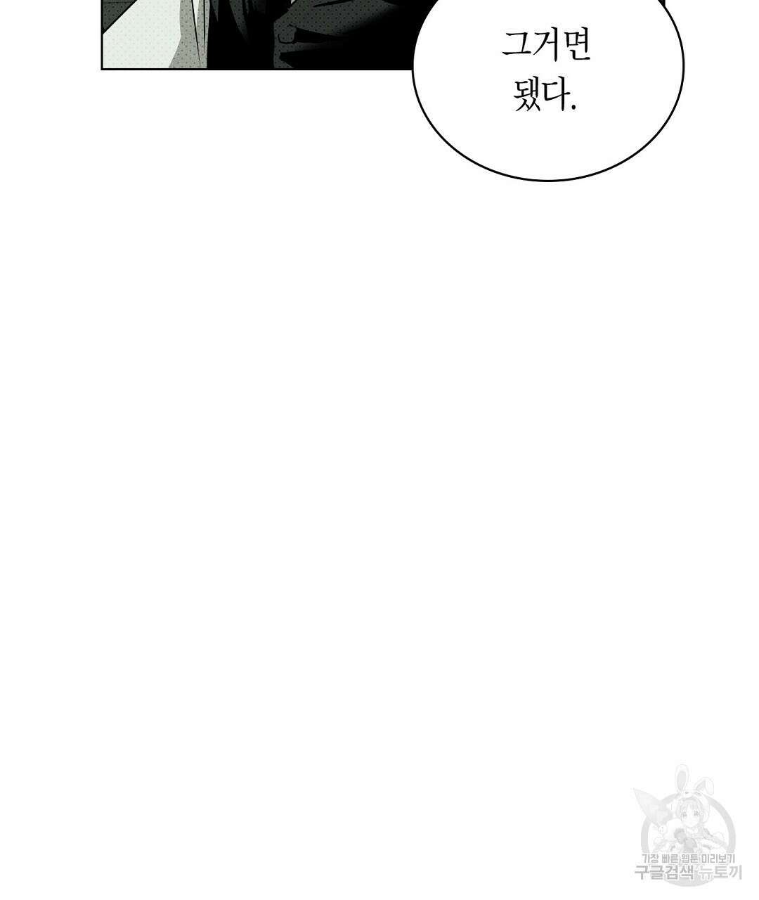 녹색전상 : 몽리 3화 31
