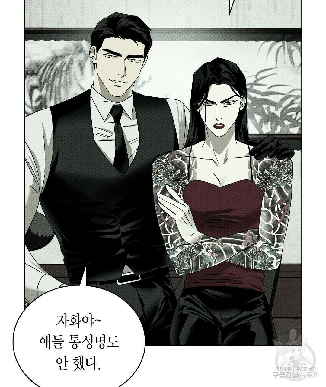 녹색전상 : 몽리 3화 37