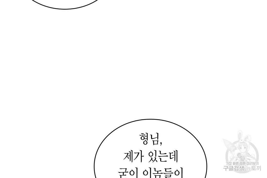 녹색전상 : 몽리 3화 38