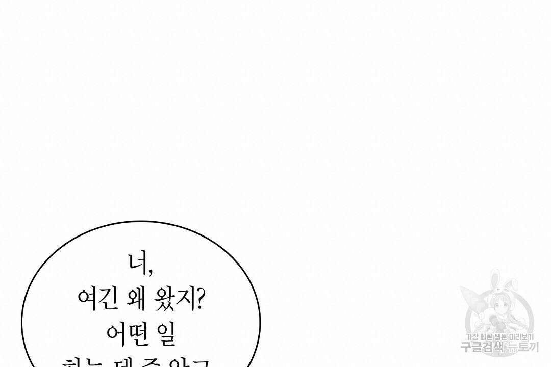 녹색전상 : 몽리 3화 40