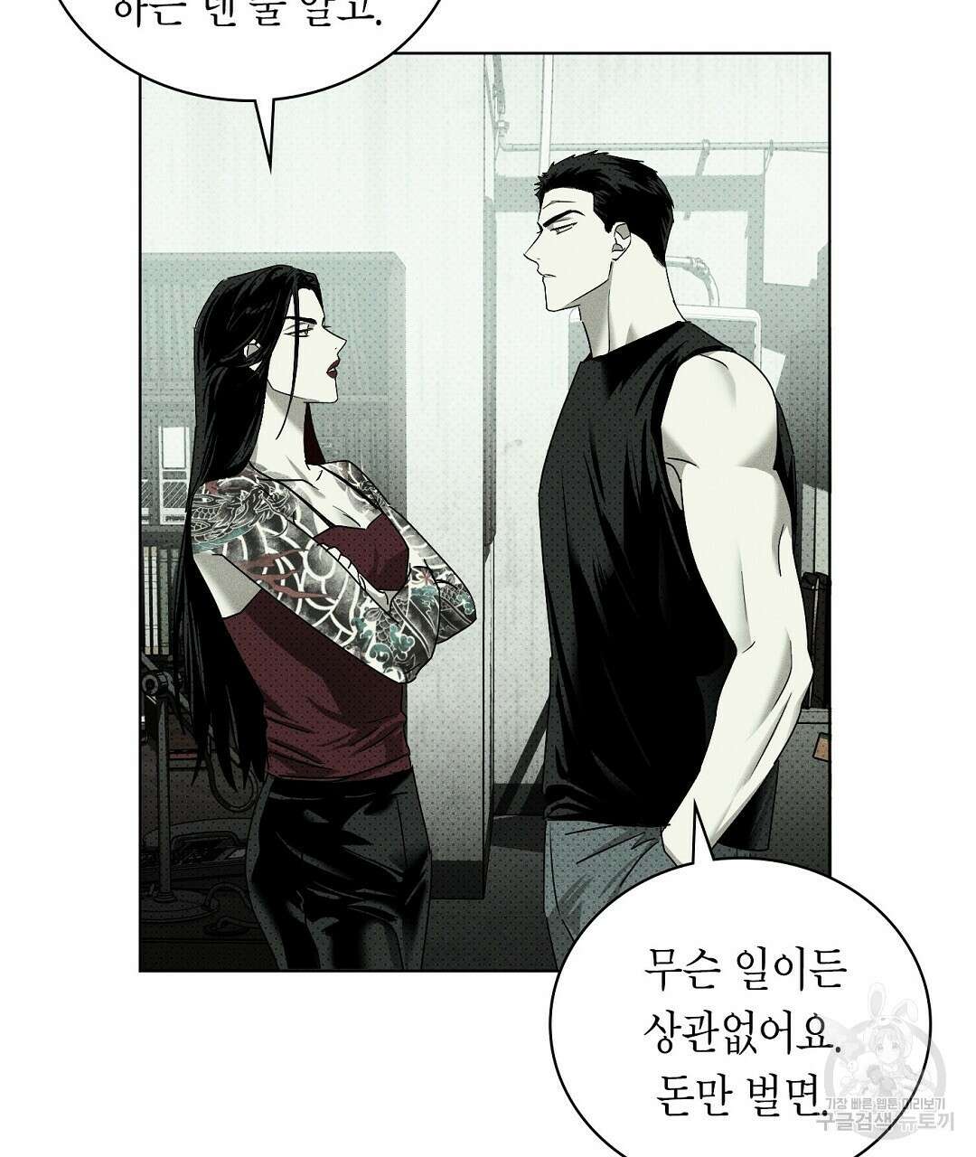 녹색전상 : 몽리 3화 41