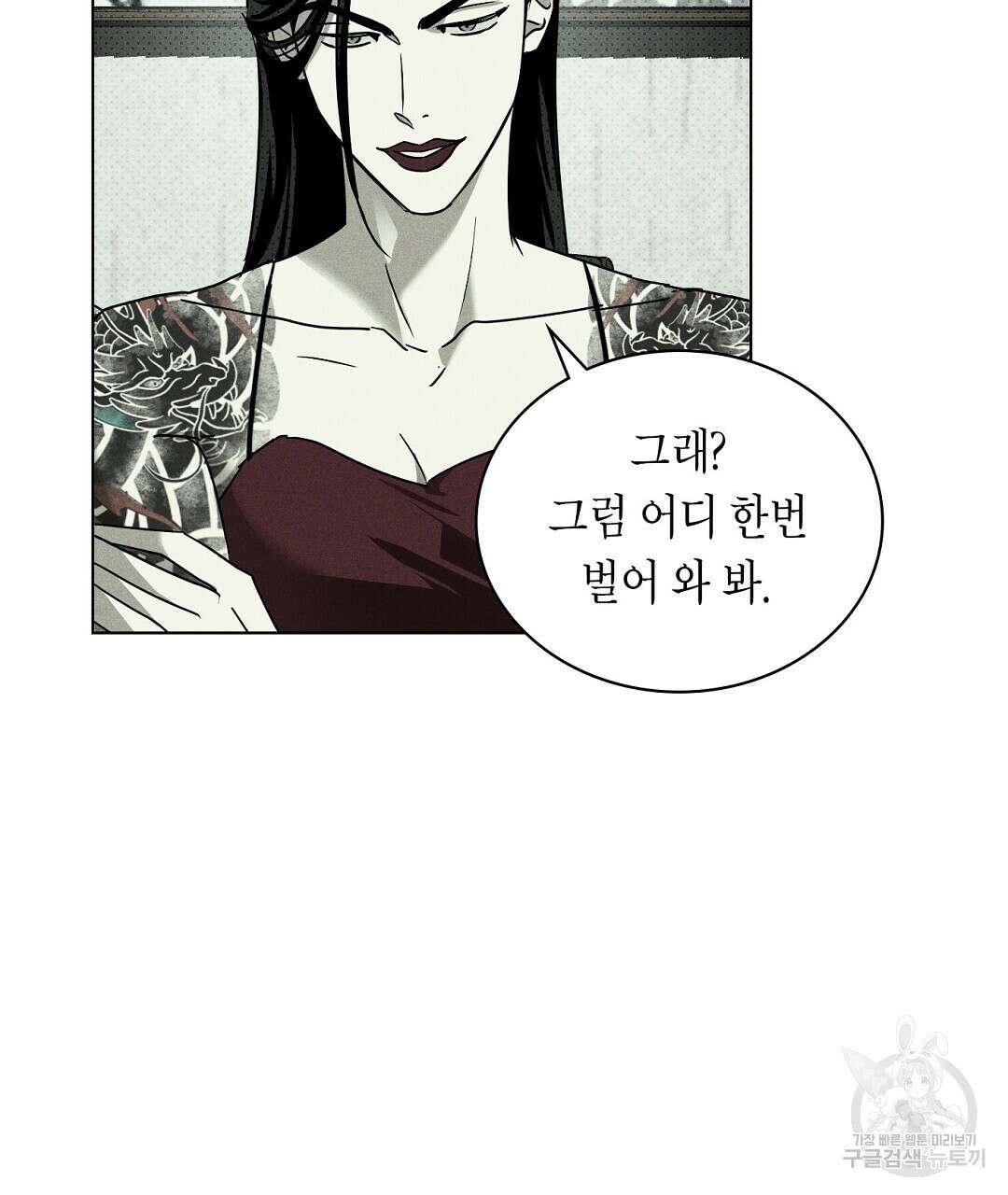 녹색전상 : 몽리 3화 43