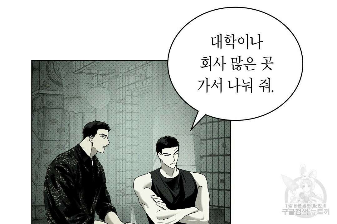 녹색전상 : 몽리 3화 48